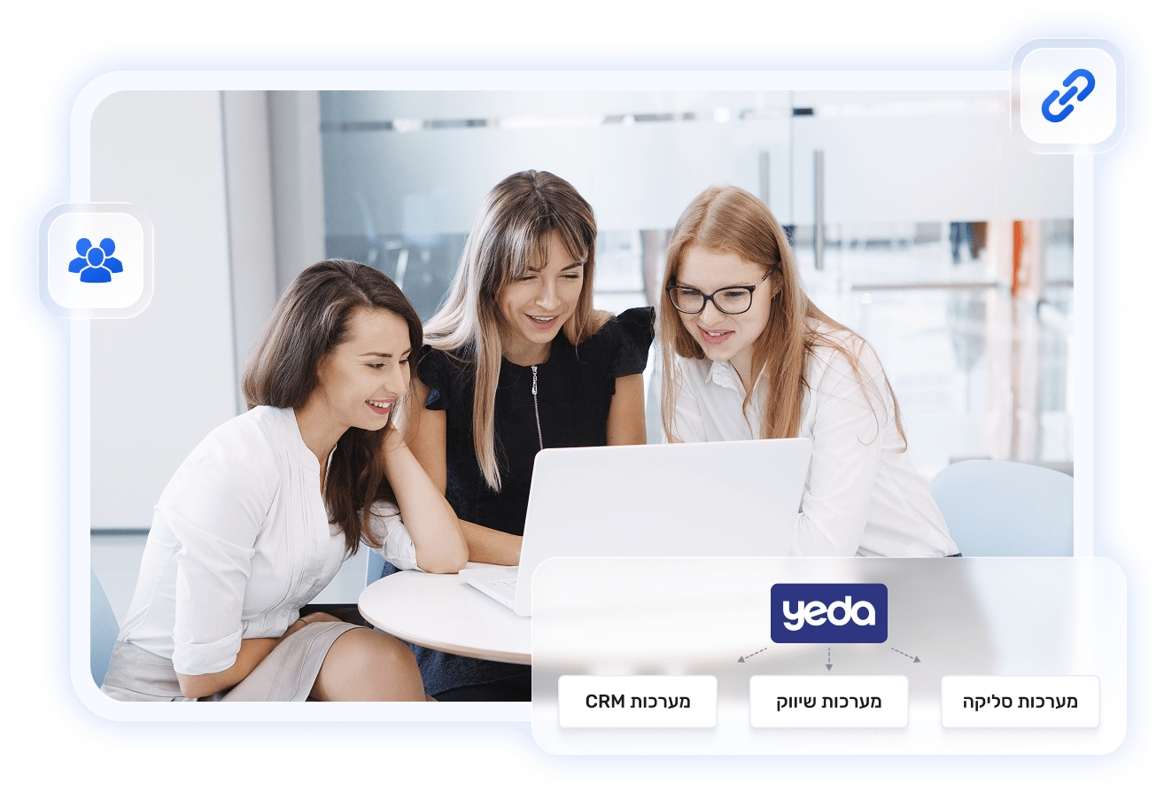 אינטגרציות Yeda — חיבור ל-CRM, שיווק וסליקה